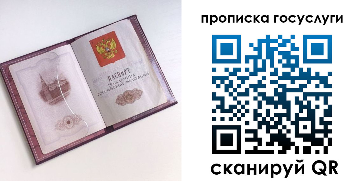 прописка иностранных граждан в Калининградской области