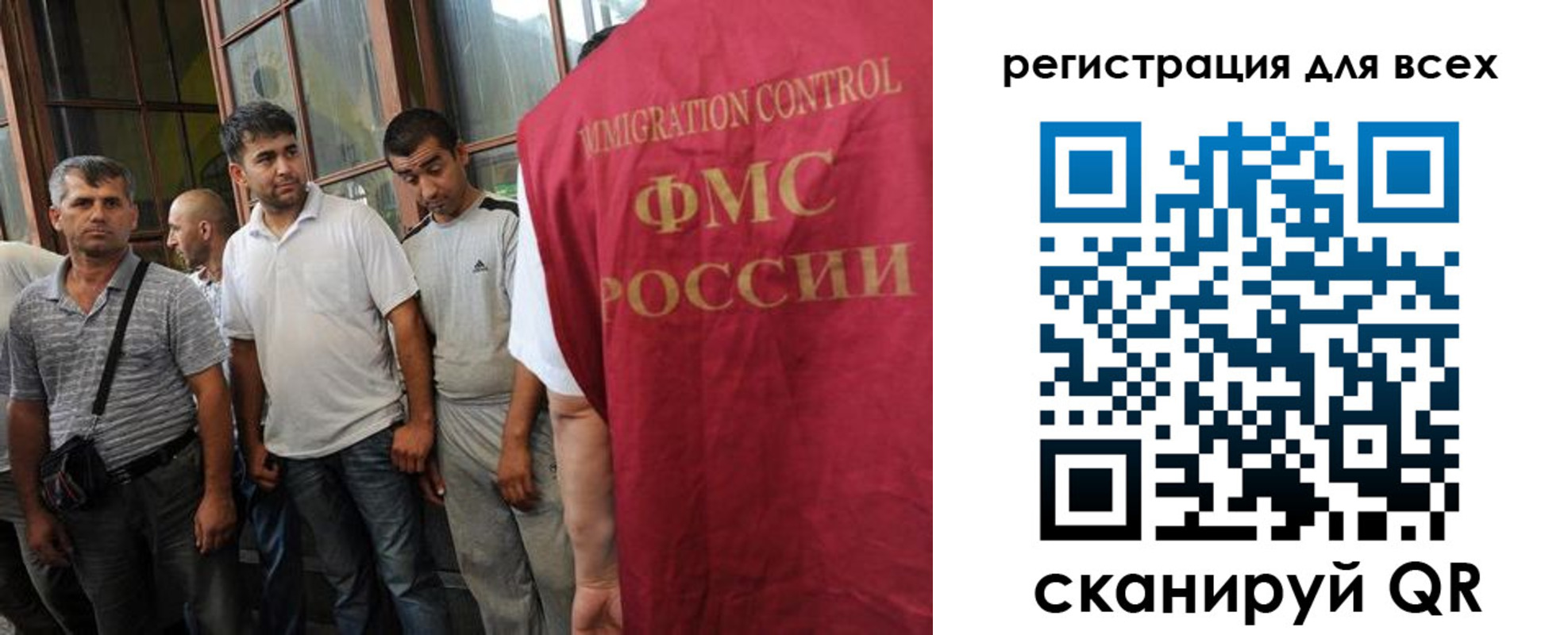 прописка в Калининградской области