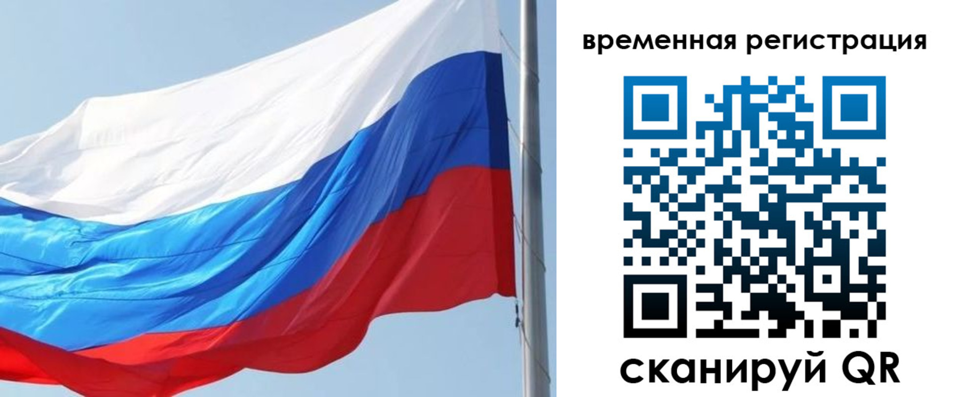 прописка 2025 в Калининградской области