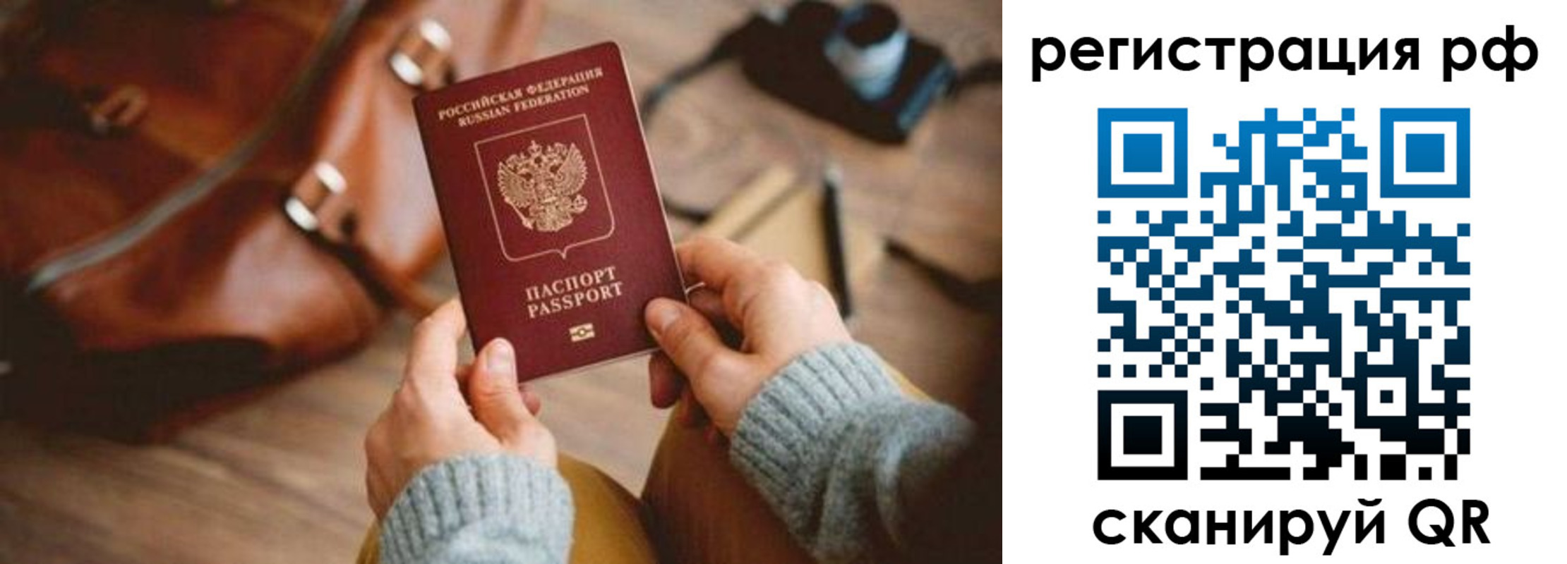 прописка для кредита в Калининградской области
