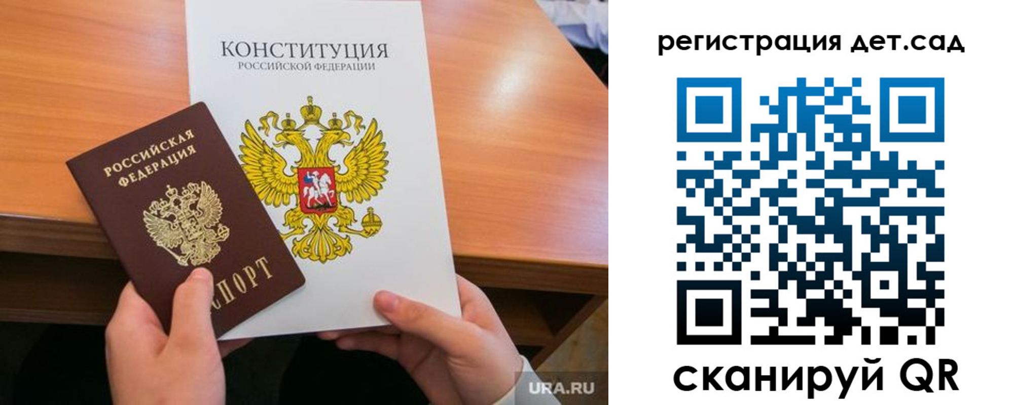 временная регистрация для школы в Калининградской области