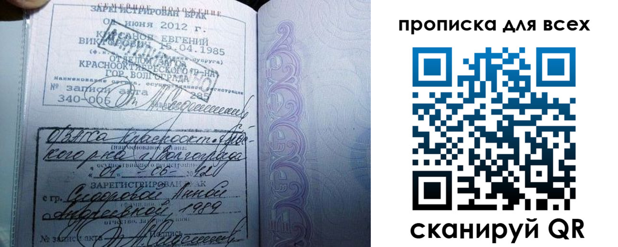 временная регистрация адрес в Калининградской области