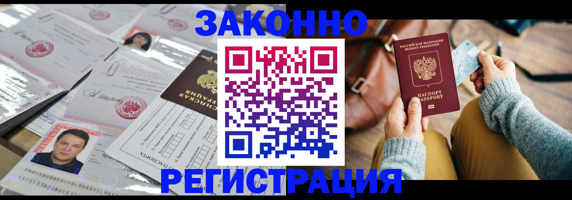 временная прописка в Калининградской области