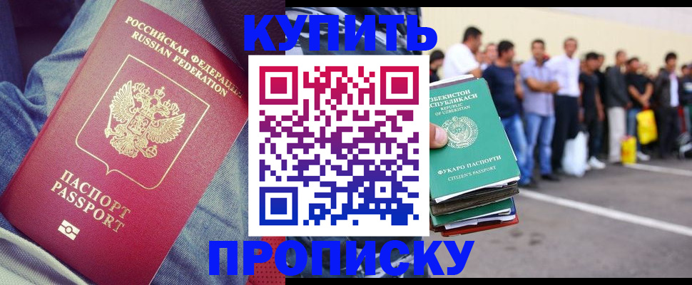 миграционный учет в Калининградской области