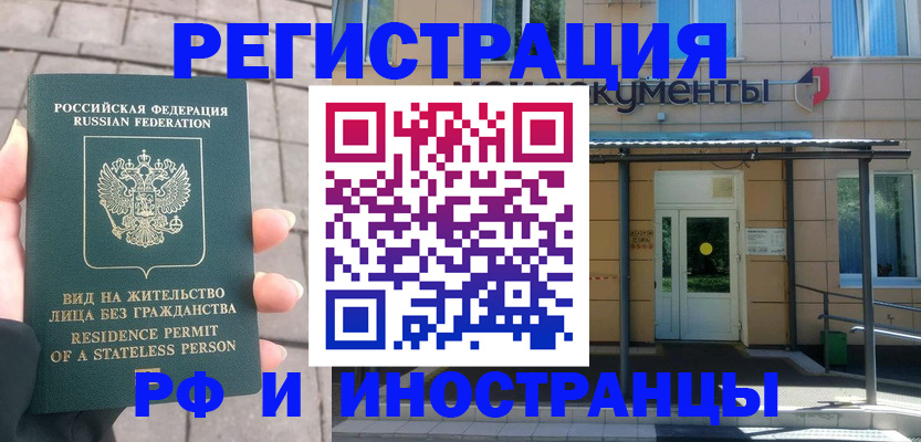временная регистрация 2025 в Калининградской области