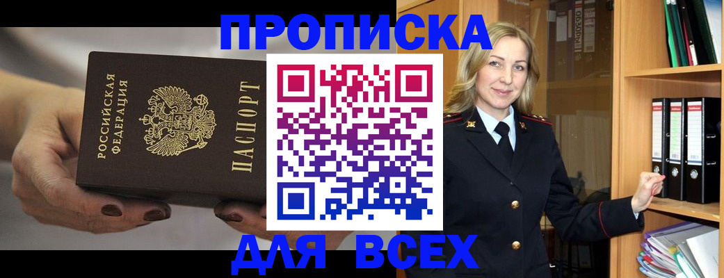 прописка для школы в Калининградской области