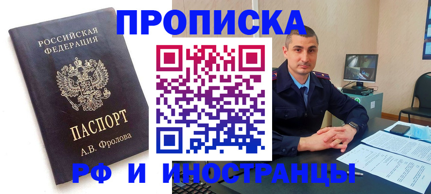 пропишу в квартире в Калининградской области