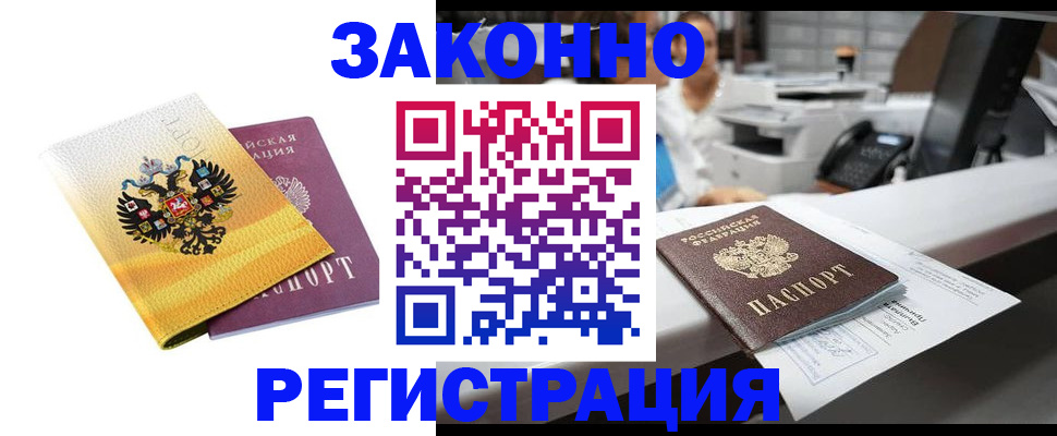 временная регистрация собственник в Калининградской области