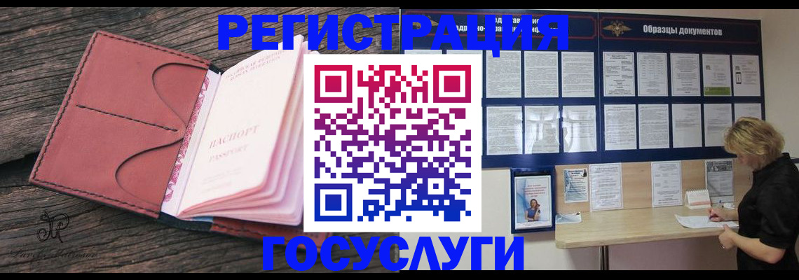 временная регистрация собственник в Калининградской области